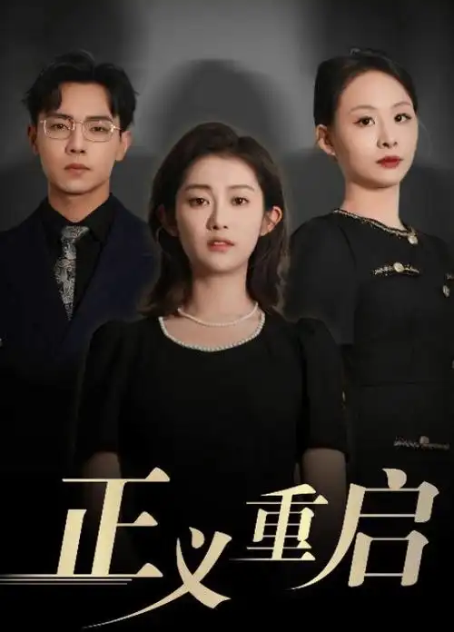 山海情书 最新电视剧全集在线观看