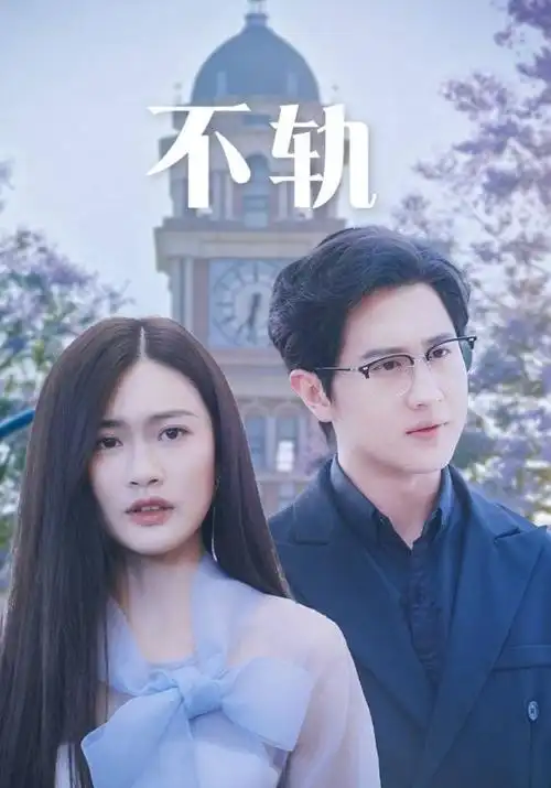 长安夜行录 古装探案剧免费在线观看